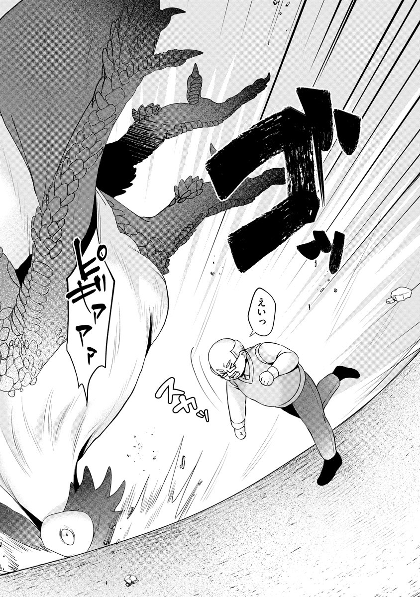Tonari no Heya no Onna Kishi wa, Isekaijin de Nomitomodachi - Chapter 4 - Page 18