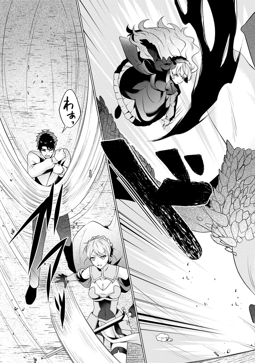 Tonari no Heya no Onna Kishi wa, Isekaijin de Nomitomodachi - Chapter 4 - Page 19