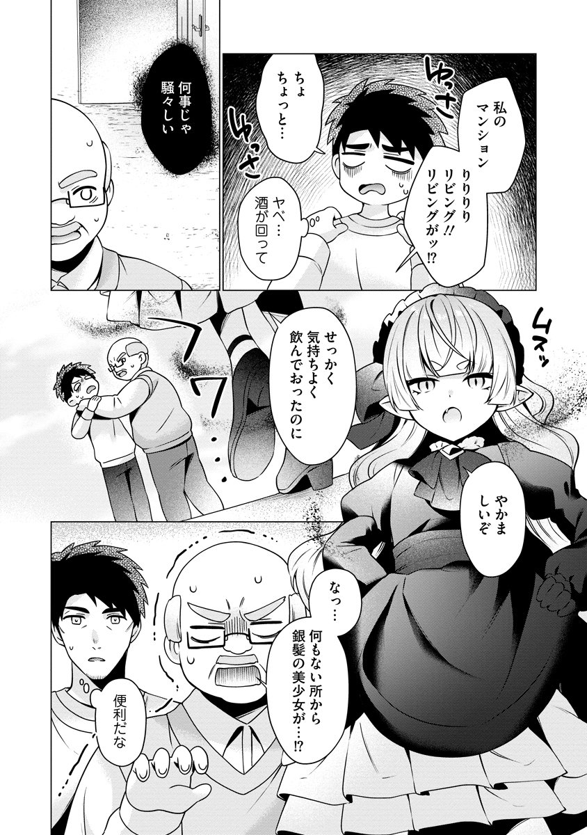 Tonari no Heya no Onna Kishi wa, Isekaijin de Nomitomodachi - Chapter 4 - Page 2