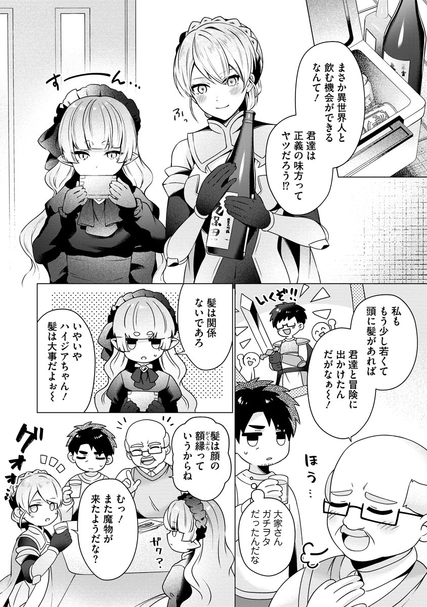 Tonari no Heya no Onna Kishi wa, Isekaijin de Nomitomodachi - Chapter 4 - Page 6