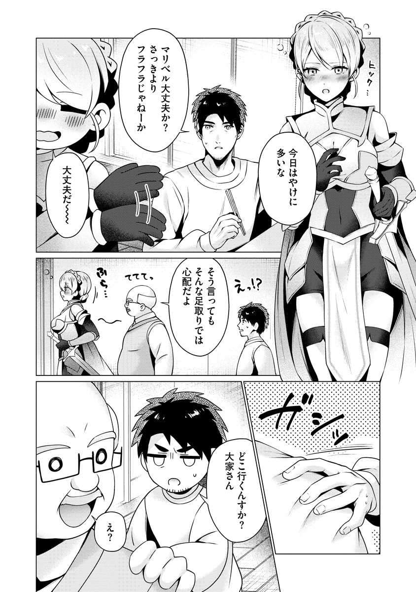Tonari no Heya no Onna Kishi wa, Isekaijin de Nomitomodachi - Chapter 4 - Page 7