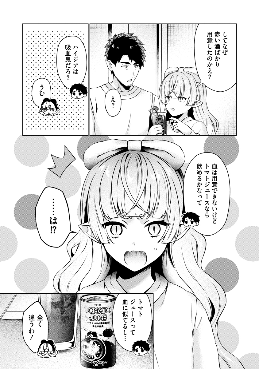 Tonari no Heya no Onna Kishi wa, Isekaijin de Nomitomodachi - Chapter 5 - Page 11