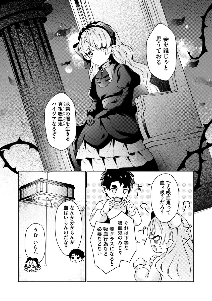 Tonari no Heya no Onna Kishi wa, Isekaijin de Nomitomodachi - Chapter 5 - Page 12