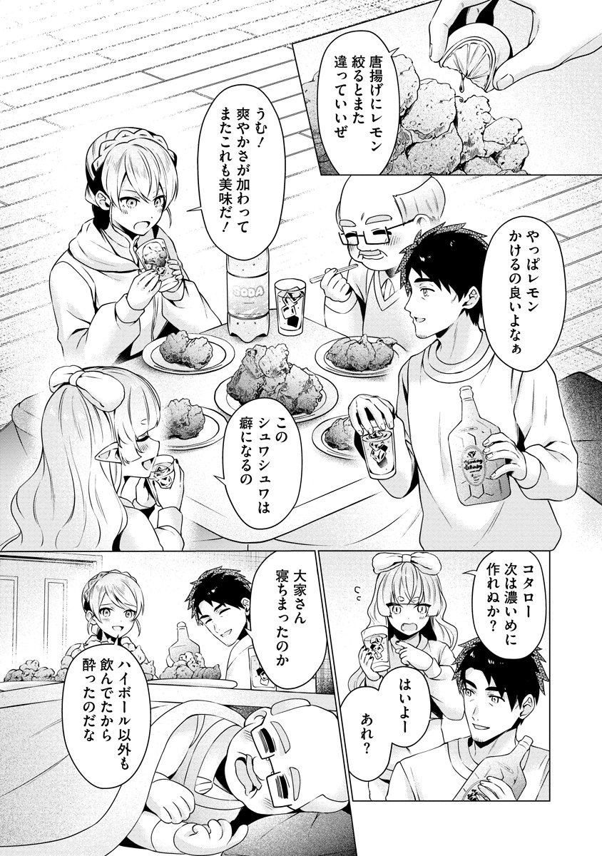 Tonari no Heya no Onna Kishi wa, Isekaijin de Nomitomodachi - Chapter 5 - Page 18