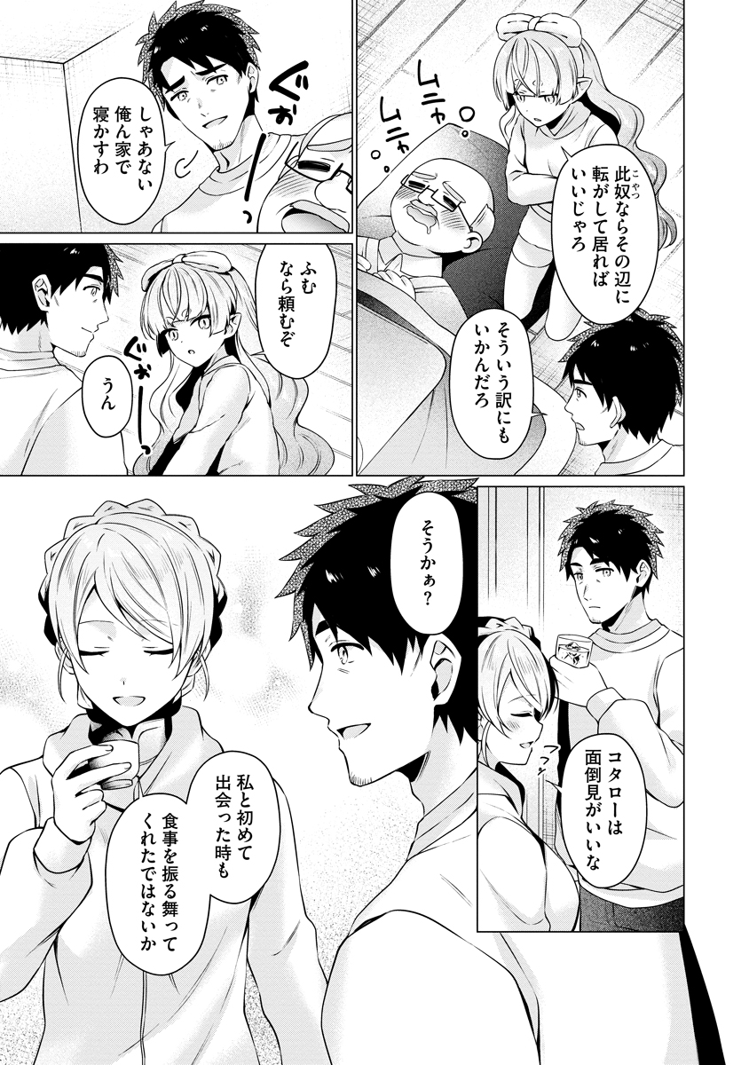 Tonari no Heya no Onna Kishi wa, Isekaijin de Nomitomodachi - Chapter 5 - Page 19