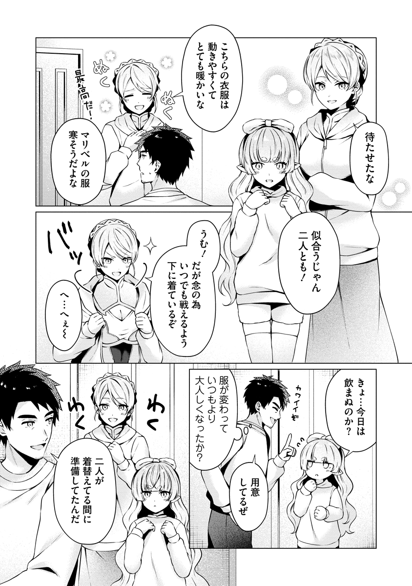 Tonari no Heya no Onna Kishi wa, Isekaijin de Nomitomodachi - Chapter 5 - Page 6