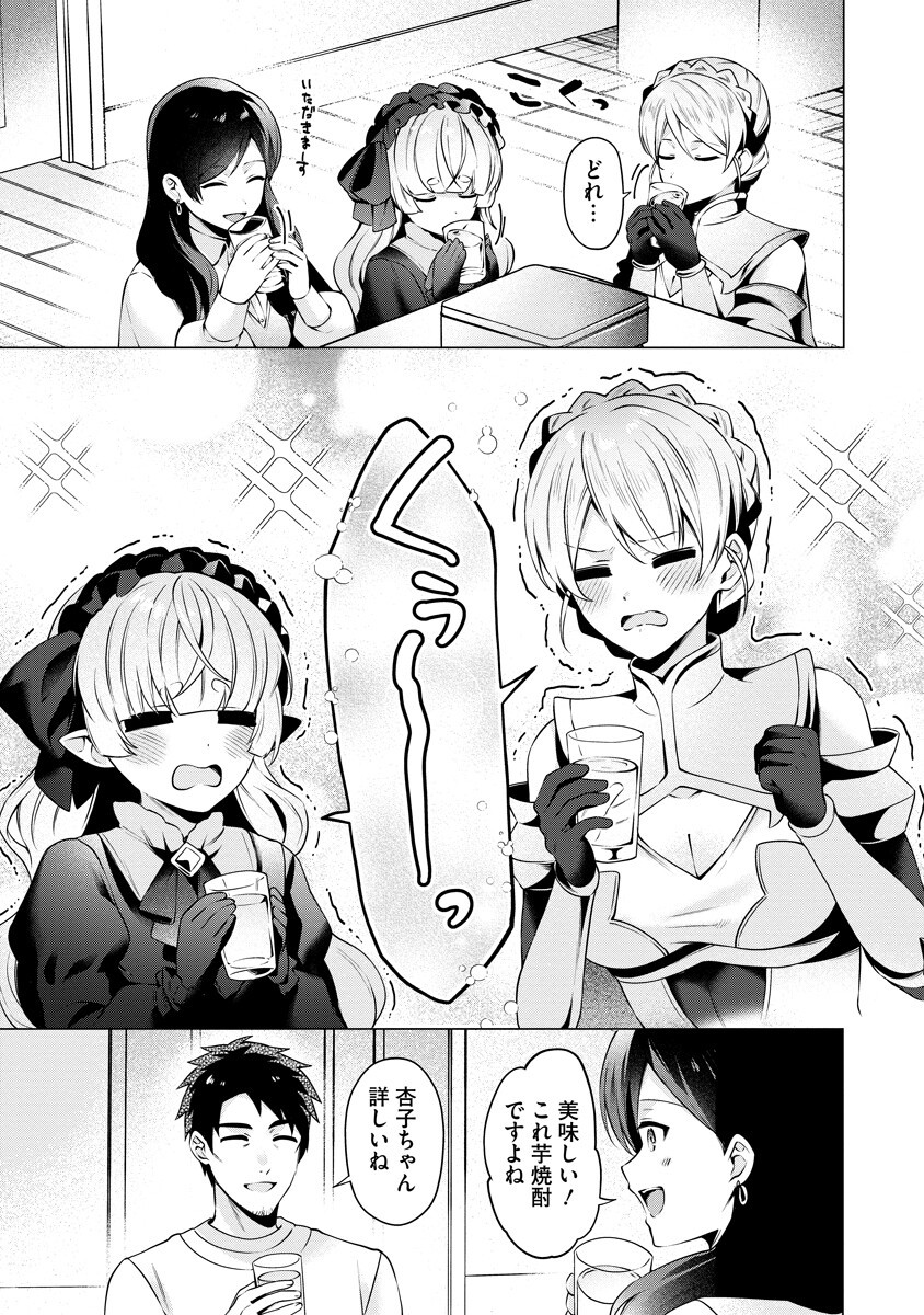 Tonari no Heya no Onna Kishi wa, Isekaijin de Nomitomodachi - Chapter 6 - Page 11