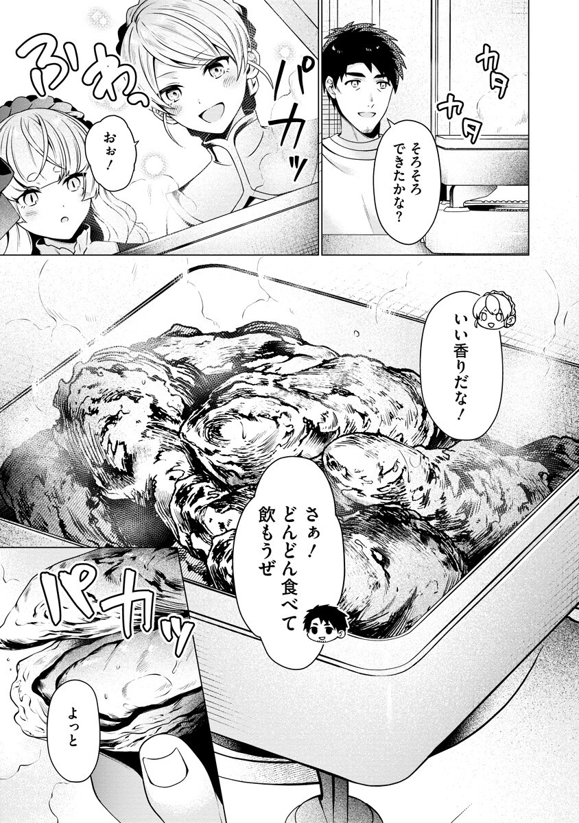 Tonari no Heya no Onna Kishi wa, Isekaijin de Nomitomodachi - Chapter 6 - Page 13