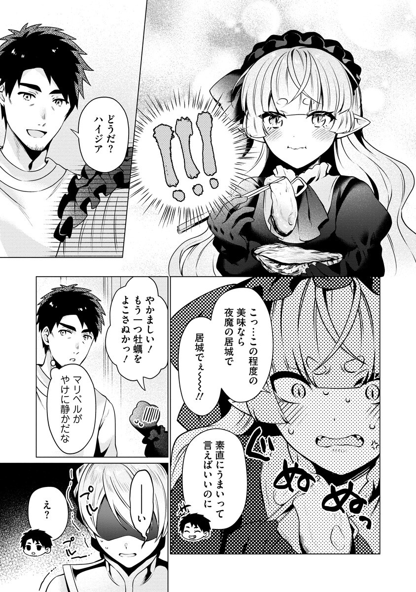 Tonari no Heya no Onna Kishi wa, Isekaijin de Nomitomodachi - Chapter 6 - Page 15