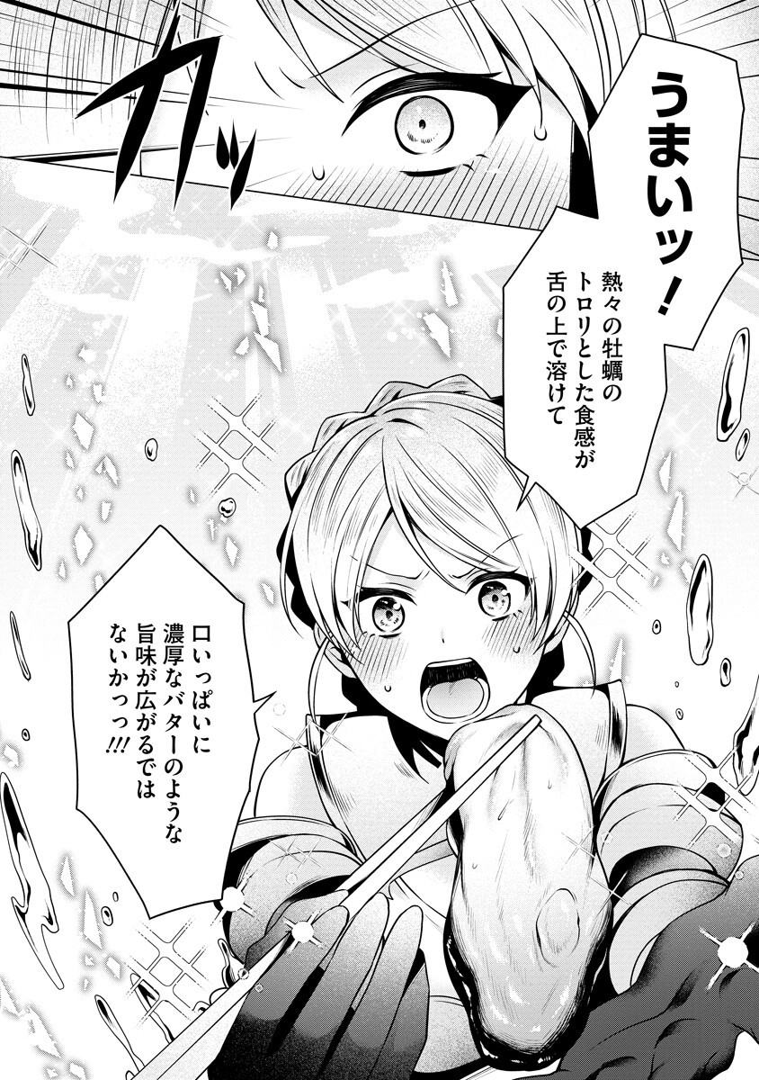 Tonari no Heya no Onna Kishi wa, Isekaijin de Nomitomodachi - Chapter 6 - Page 16