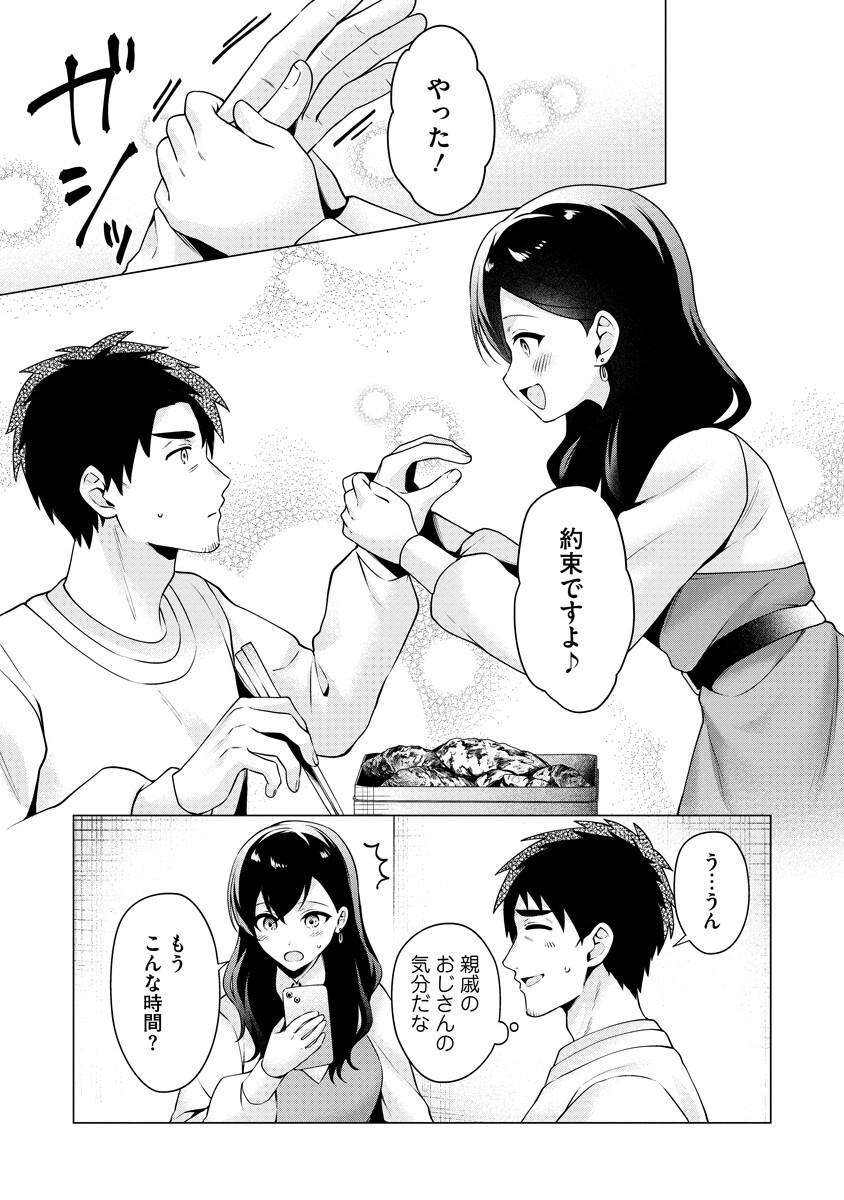 Tonari no Heya no Onna Kishi wa, Isekaijin de Nomitomodachi - Chapter 6 - Page 19