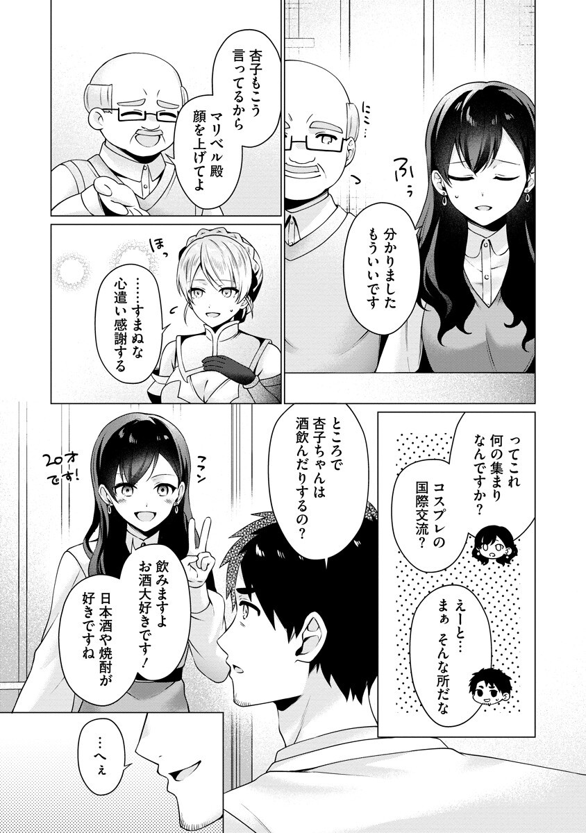 Tonari no Heya no Onna Kishi wa, Isekaijin de Nomitomodachi - Chapter 6 - Page 7