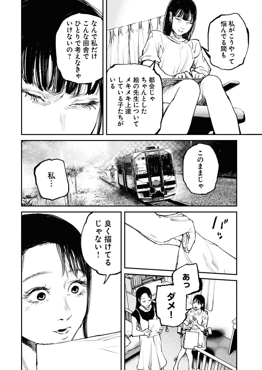 Tonari no Jii-san - Chapter 1 - Page 18