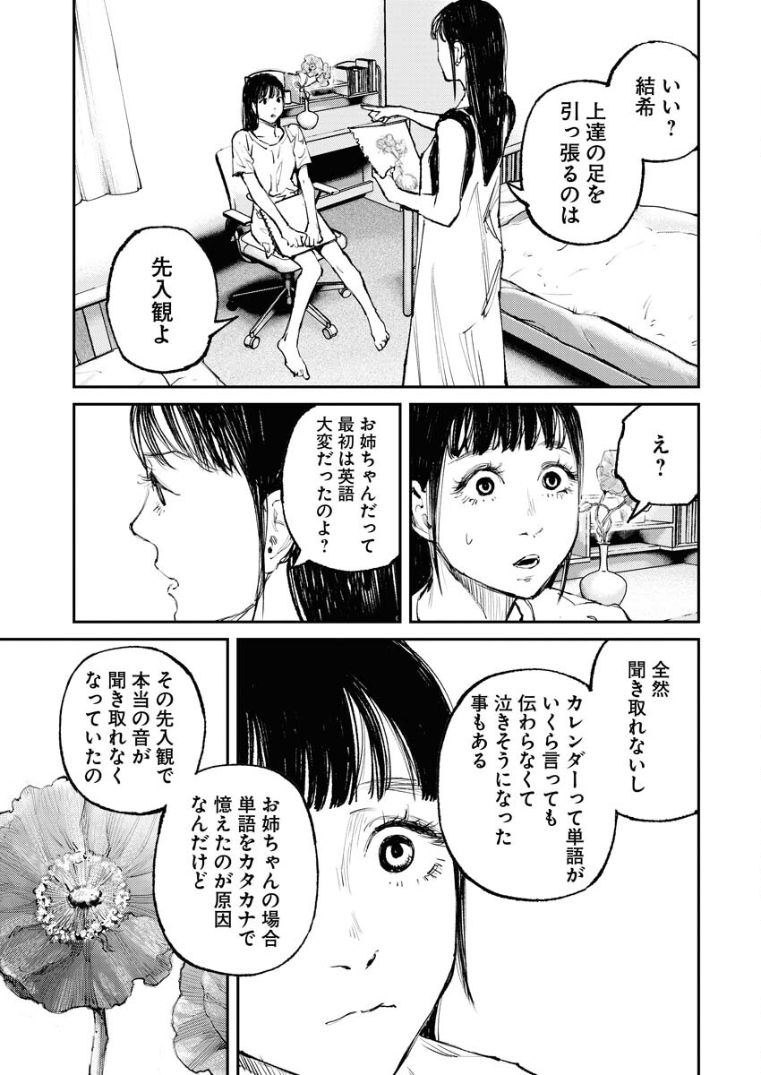 Tonari no Jii-san - Chapter 1 - Page 19