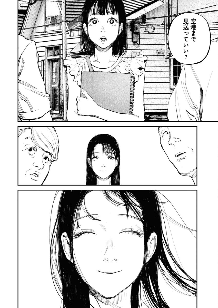 Tonari no Jii-san - Chapter 1 - Page 24