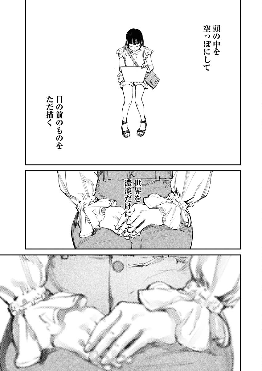 Tonari no Jii-san - Chapter 1 - Page 29