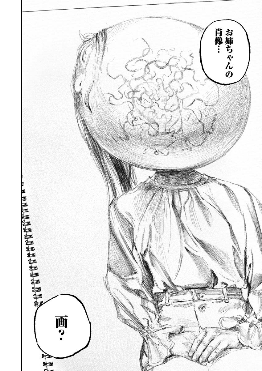 Tonari no Jii-san - Chapter 1 - Page 32