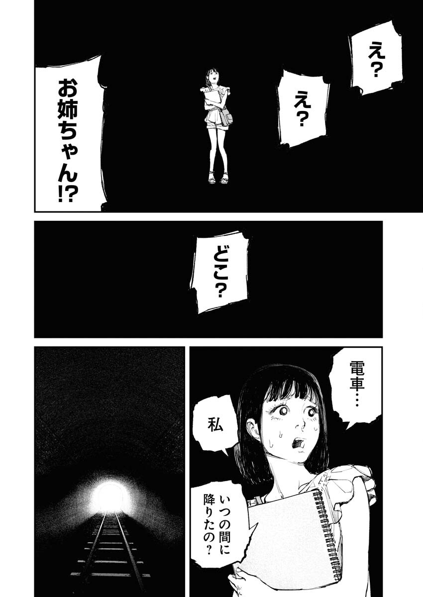Tonari no Jii-san - Chapter 1 - Page 34
