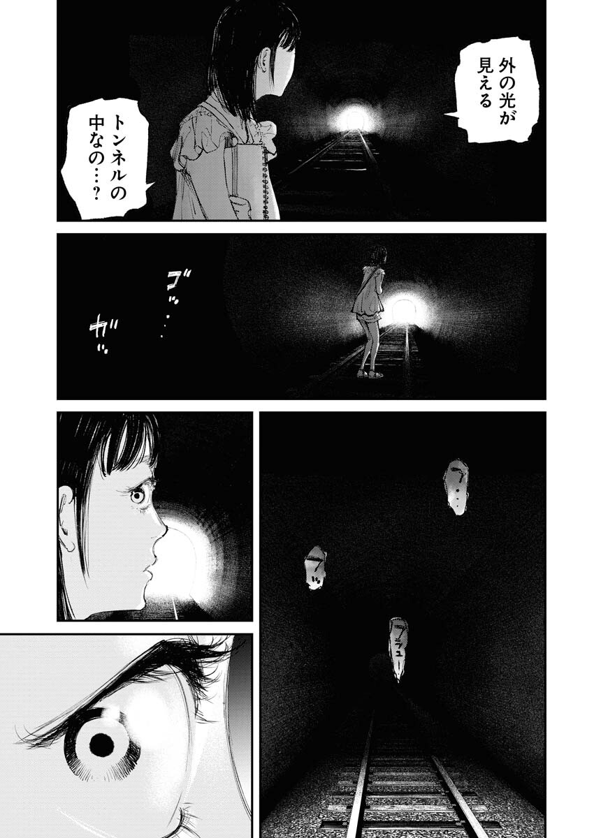 Tonari no Jii-san - Chapter 1 - Page 35