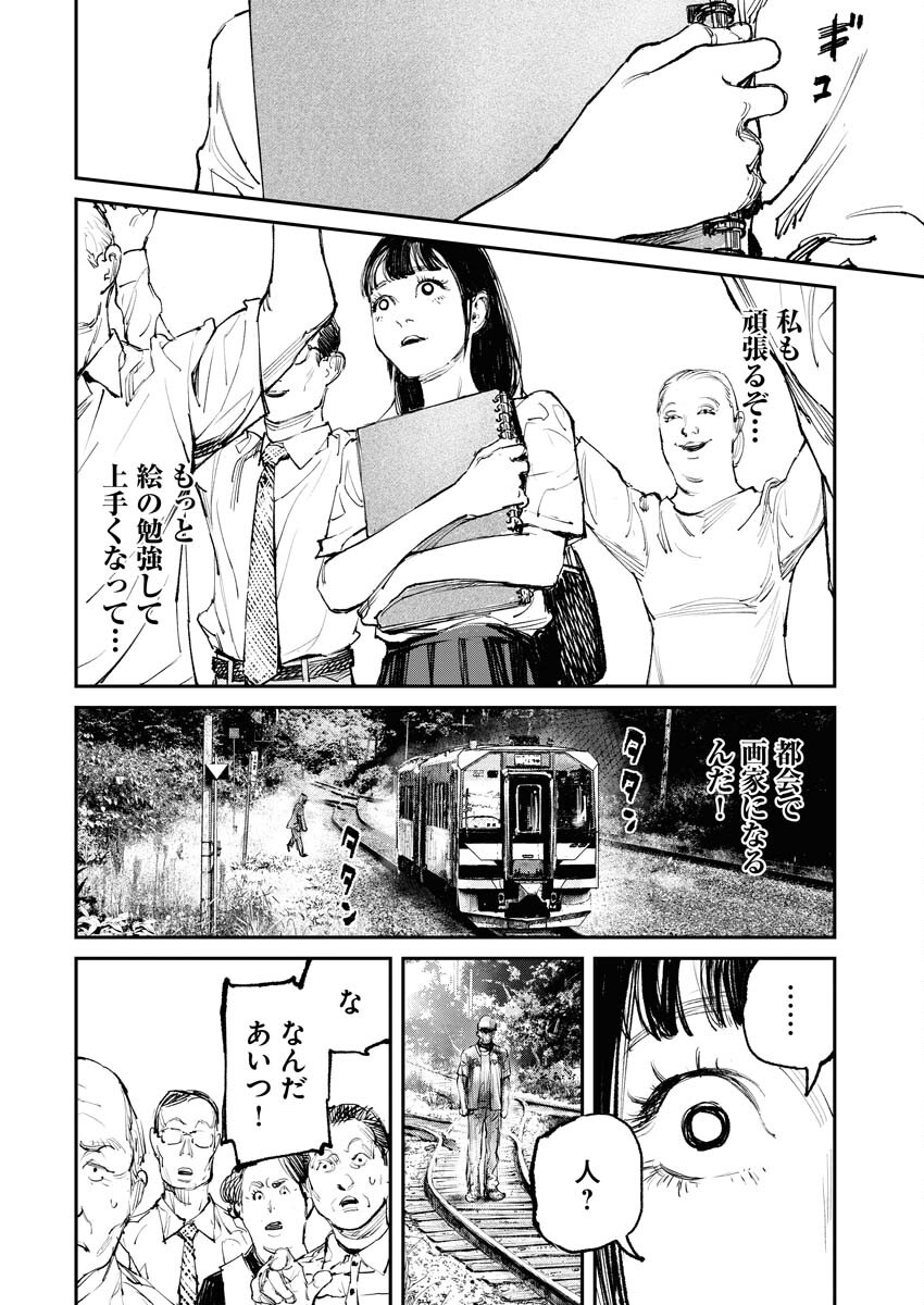 Tonari no Jii-san - Chapter 1 - Page 6