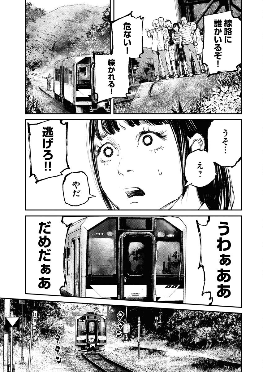 Tonari no Jii-san - Chapter 1 - Page 7
