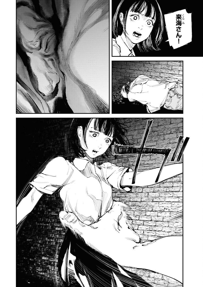 Tonari no Jii-san - Chapter 10 - Page 10