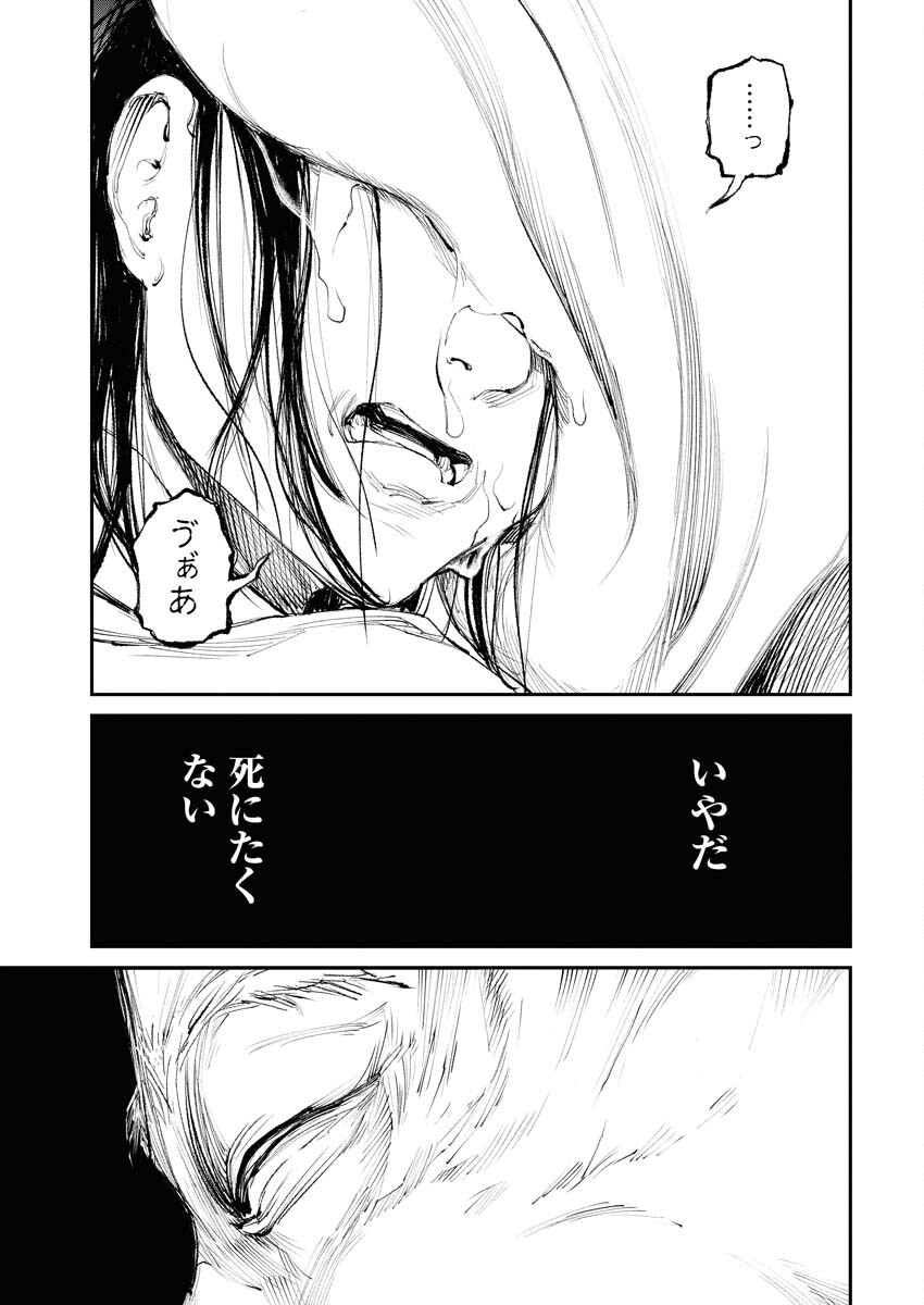 Tonari no Jii-san - Chapter 10 - Page 13