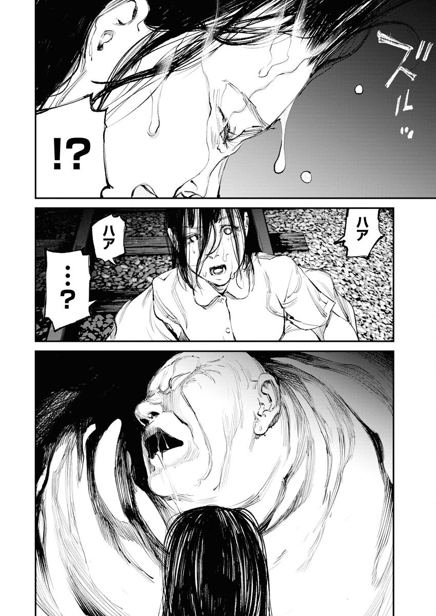 Tonari no Jii-san - Chapter 10 - Page 14
