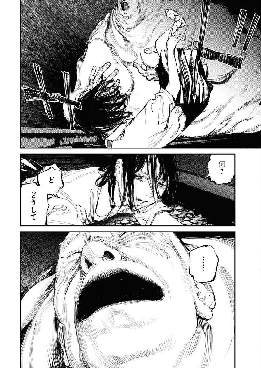 Tonari no Jii-san - Chapter 10 - Page 16