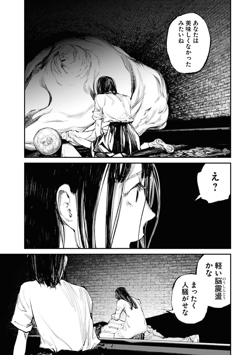 Tonari no Jii-san - Chapter 10 - Page 17
