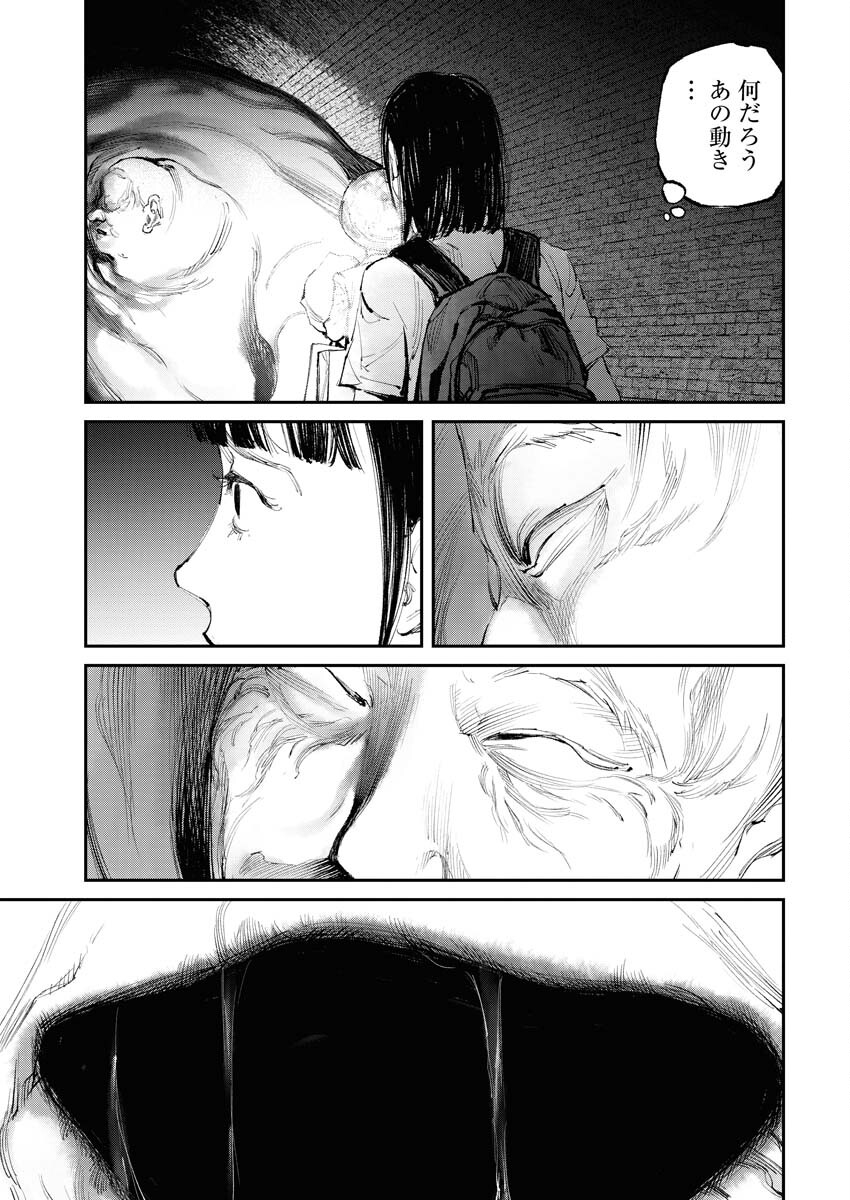 Tonari no Jii-san - Chapter 10 - Page 3