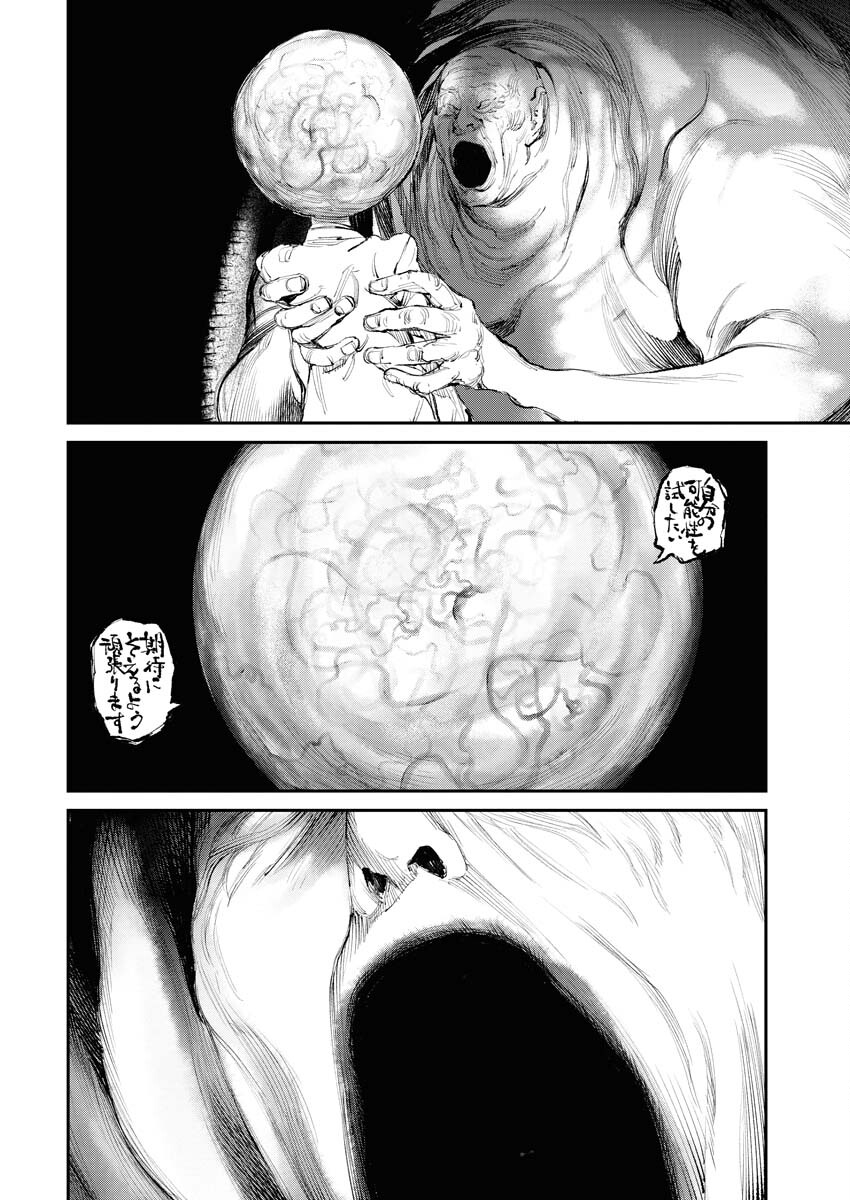 Tonari no Jii-san - Chapter 10 - Page 4