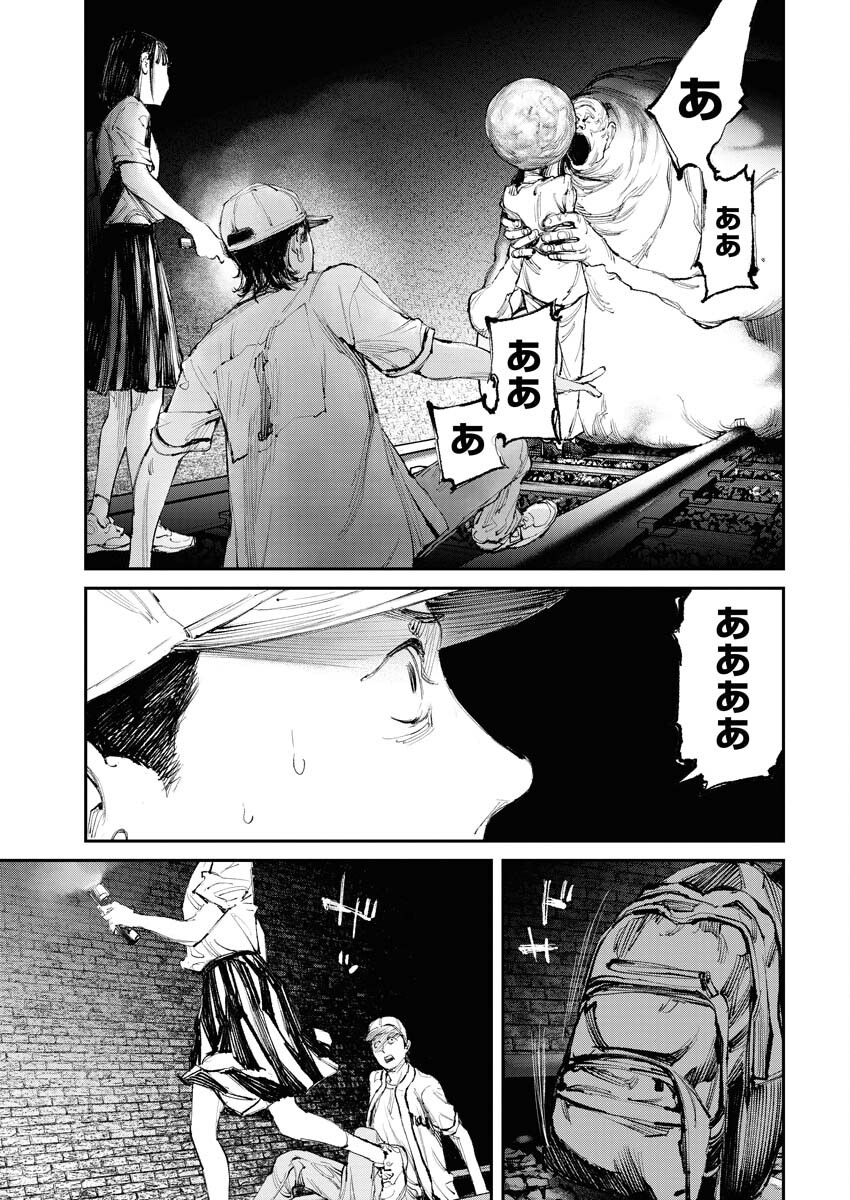 Tonari no Jii-san - Chapter 10 - Page 5