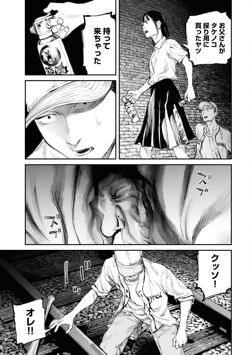 Tonari no Jii-san - Chapter 10 - Page 7