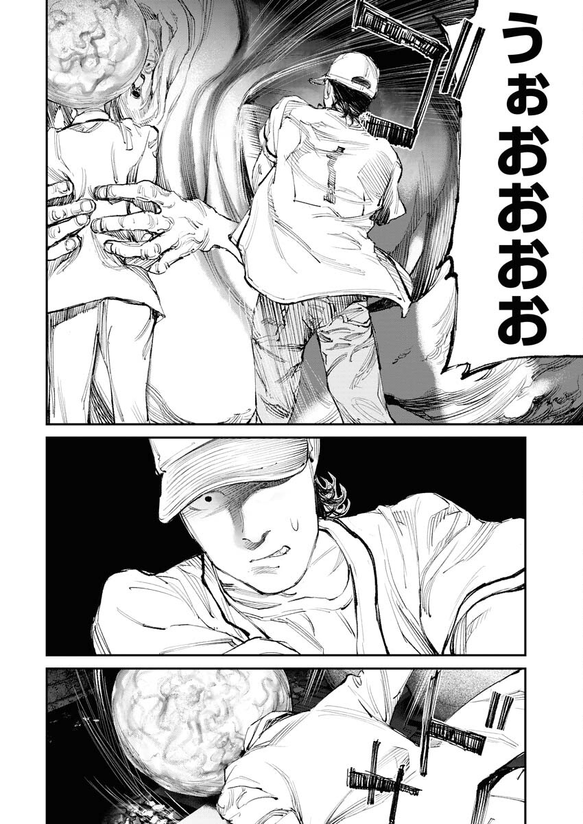 Tonari no Jii-san - Chapter 10 - Page 8