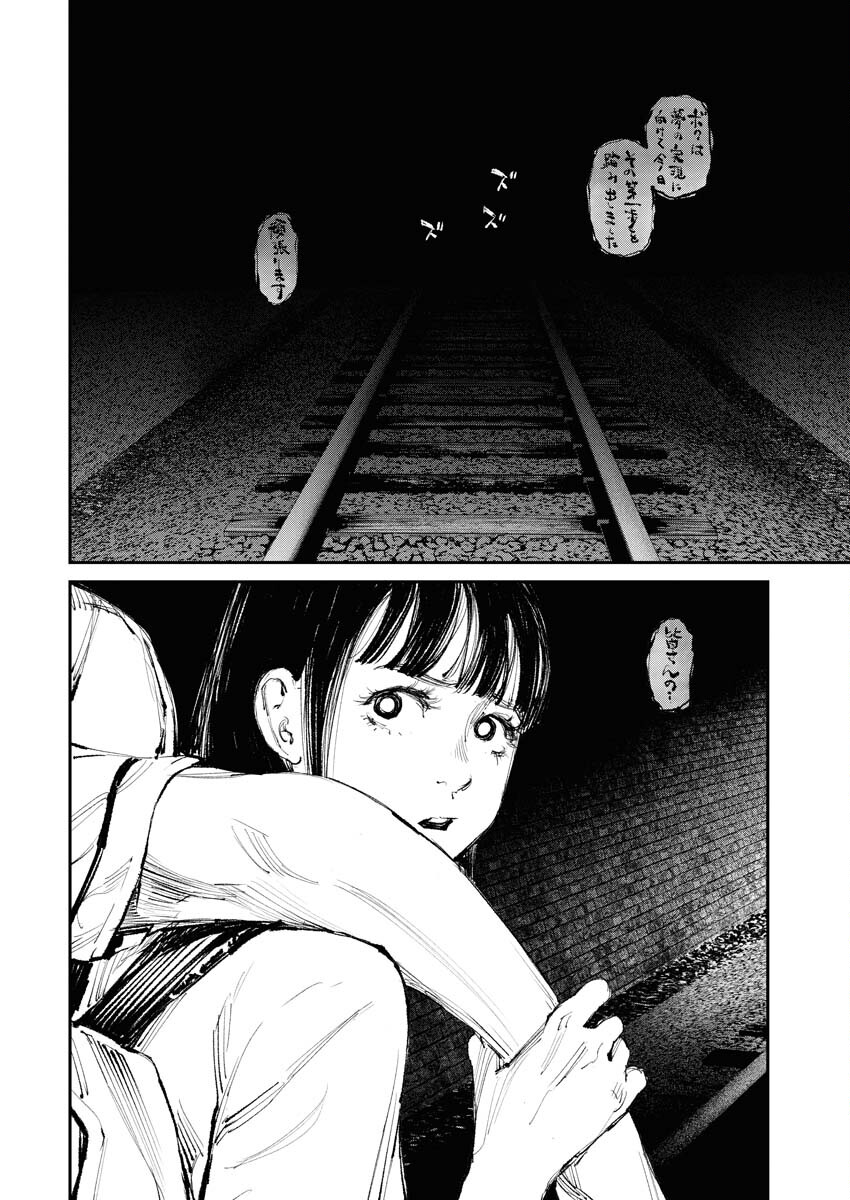 Tonari no Jii-san - Chapter 11 - Page 10