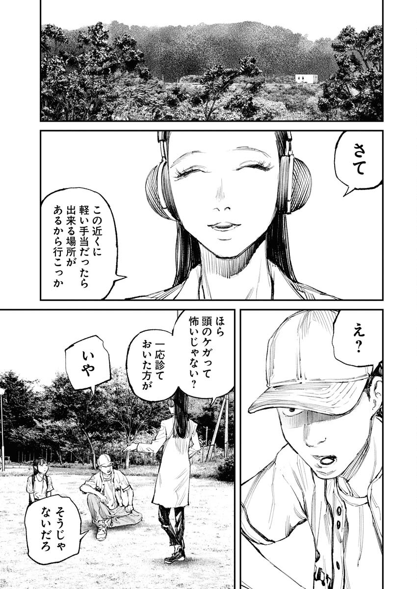 Tonari no Jii-san - Chapter 11 - Page 11