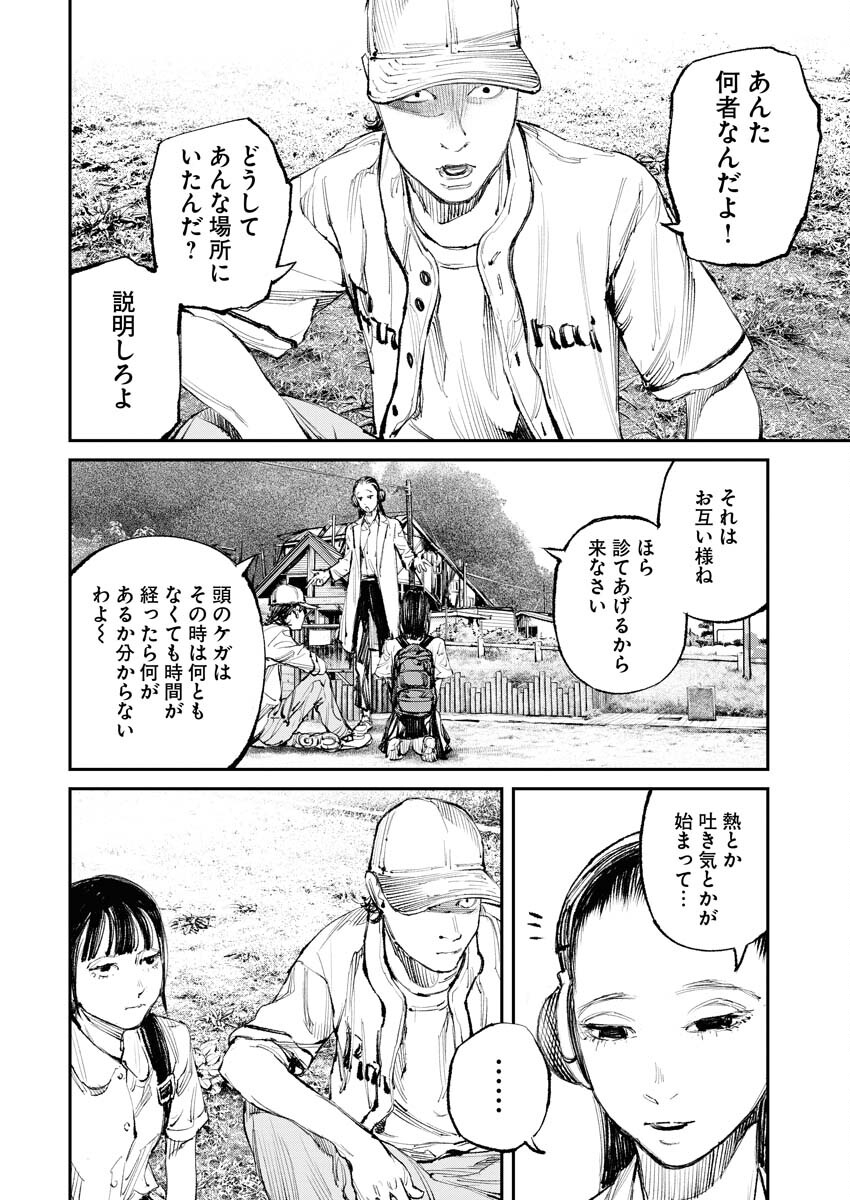 Tonari no Jii-san - Chapter 11 - Page 12