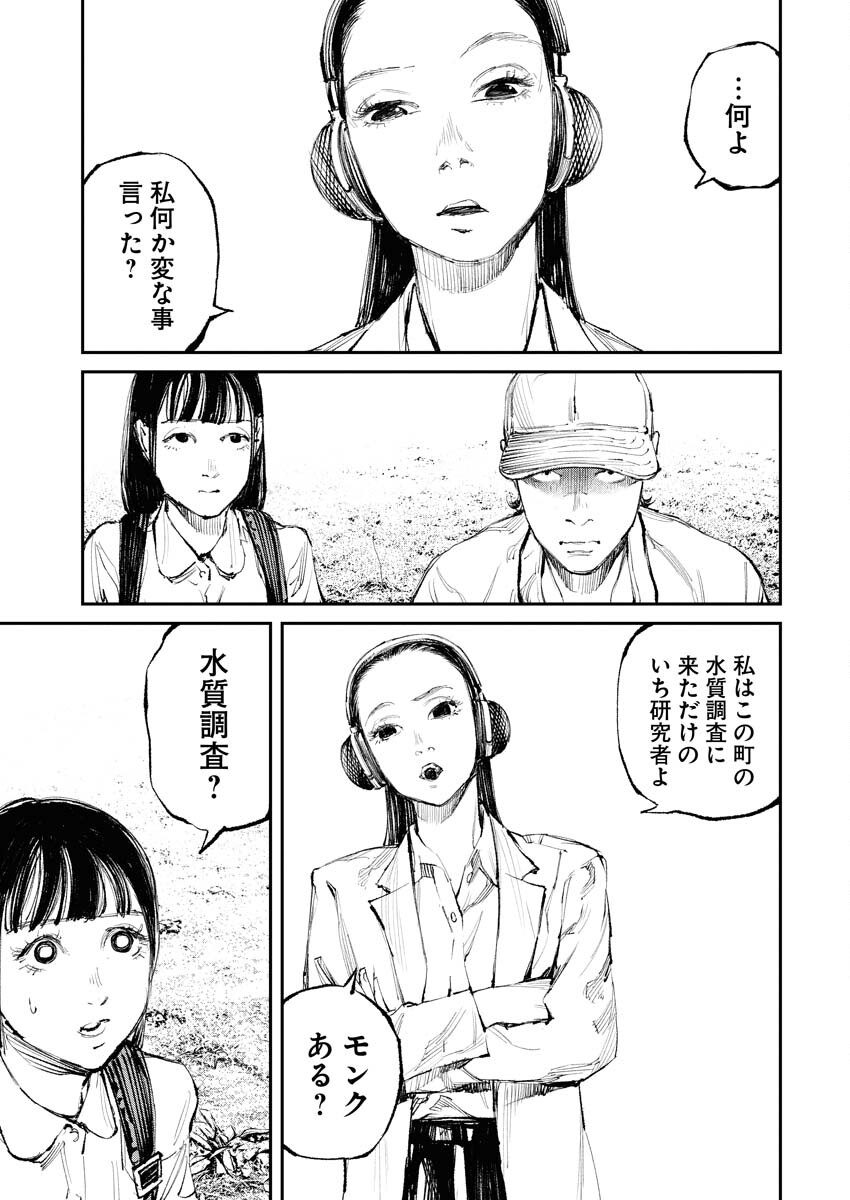 Tonari no Jii-san - Chapter 11 - Page 13