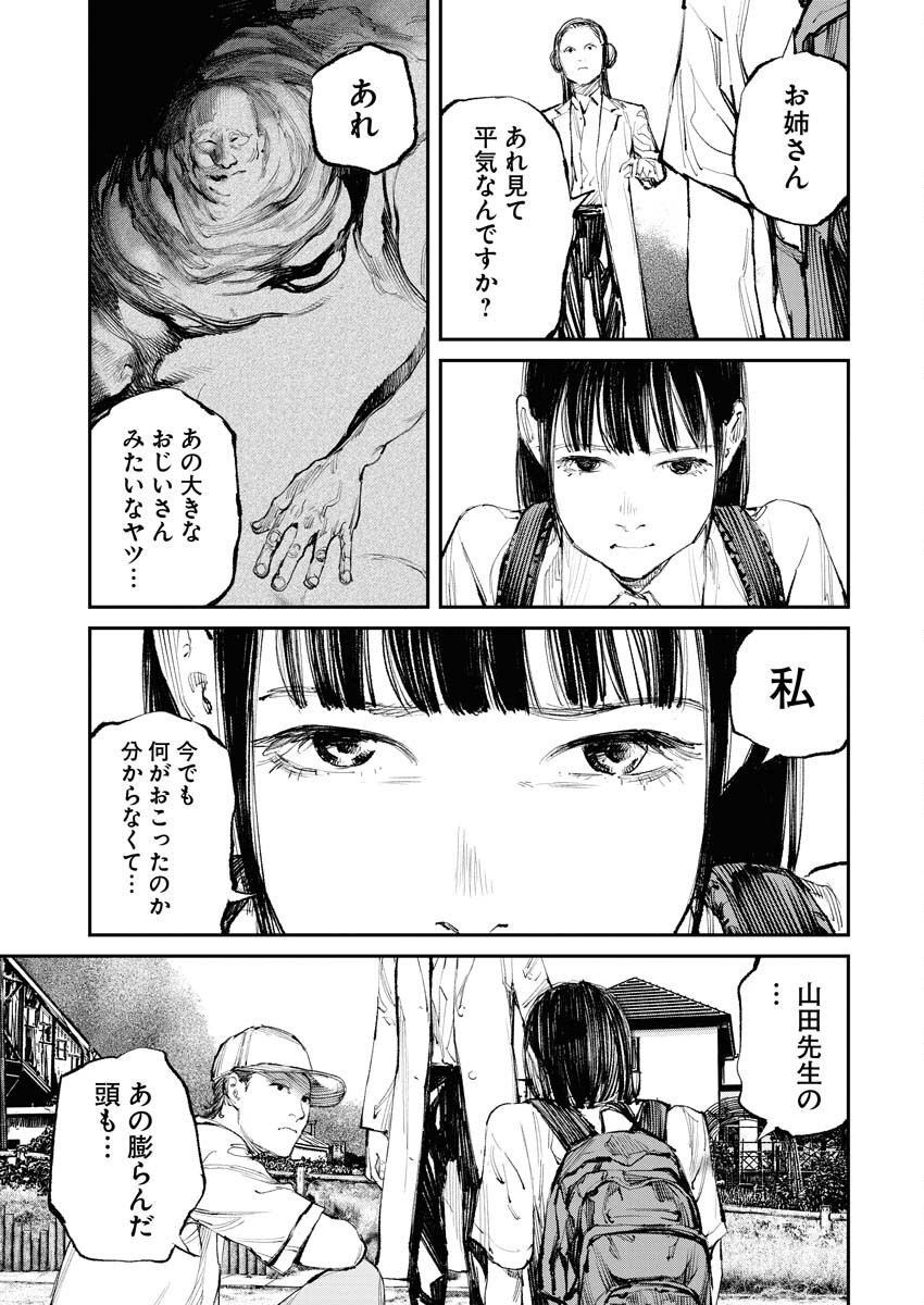 Tonari no Jii-san - Chapter 11 - Page 15
