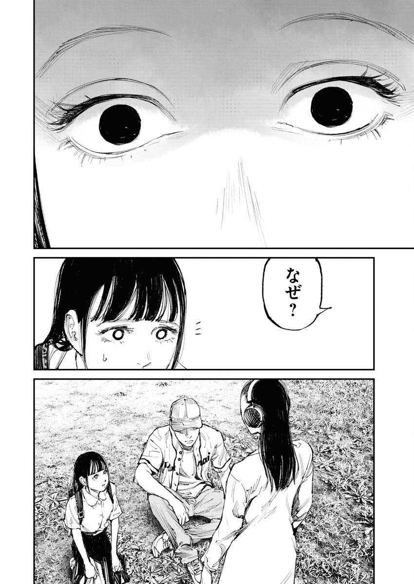 Tonari no Jii-san - Chapter 11 - Page 16
