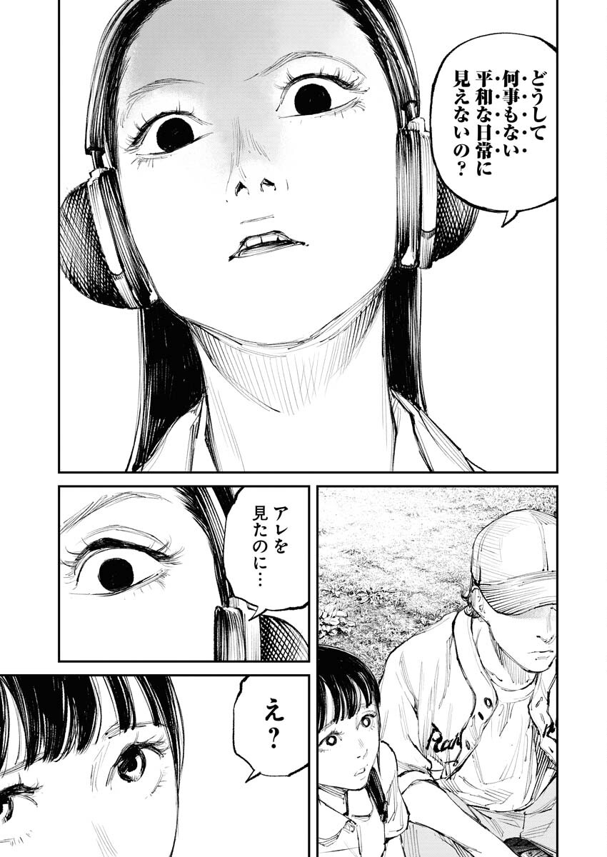 Tonari no Jii-san - Chapter 11 - Page 17