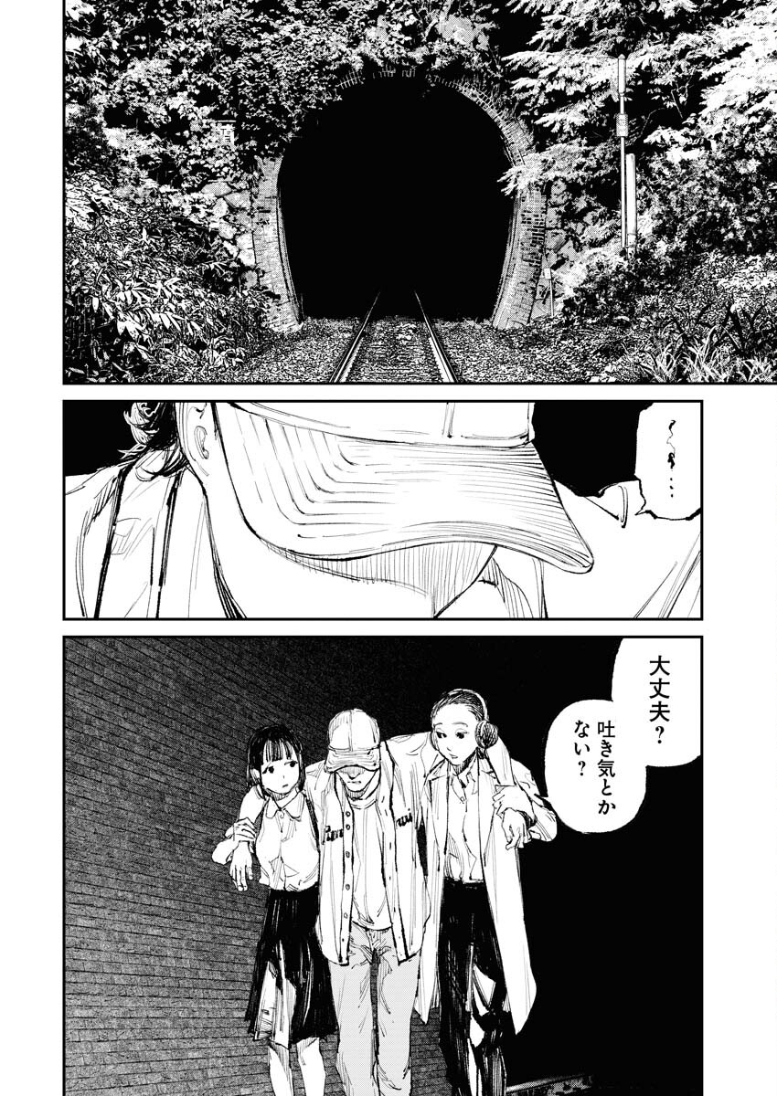 Tonari no Jii-san - Chapter 11 - Page 6