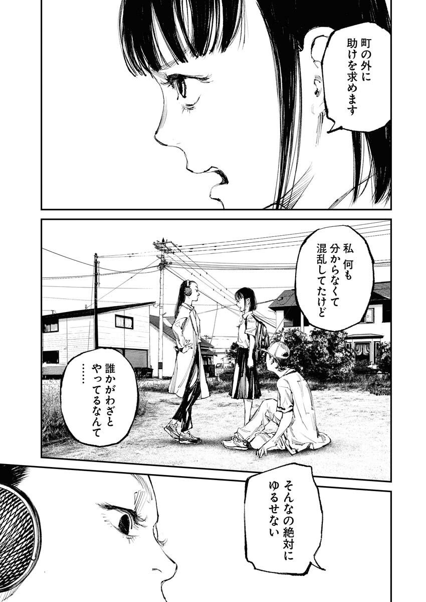Tonari no Jii-san - Chapter 12 - Page 11