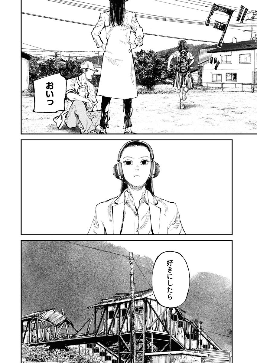 Tonari no Jii-san - Chapter 12 - Page 12