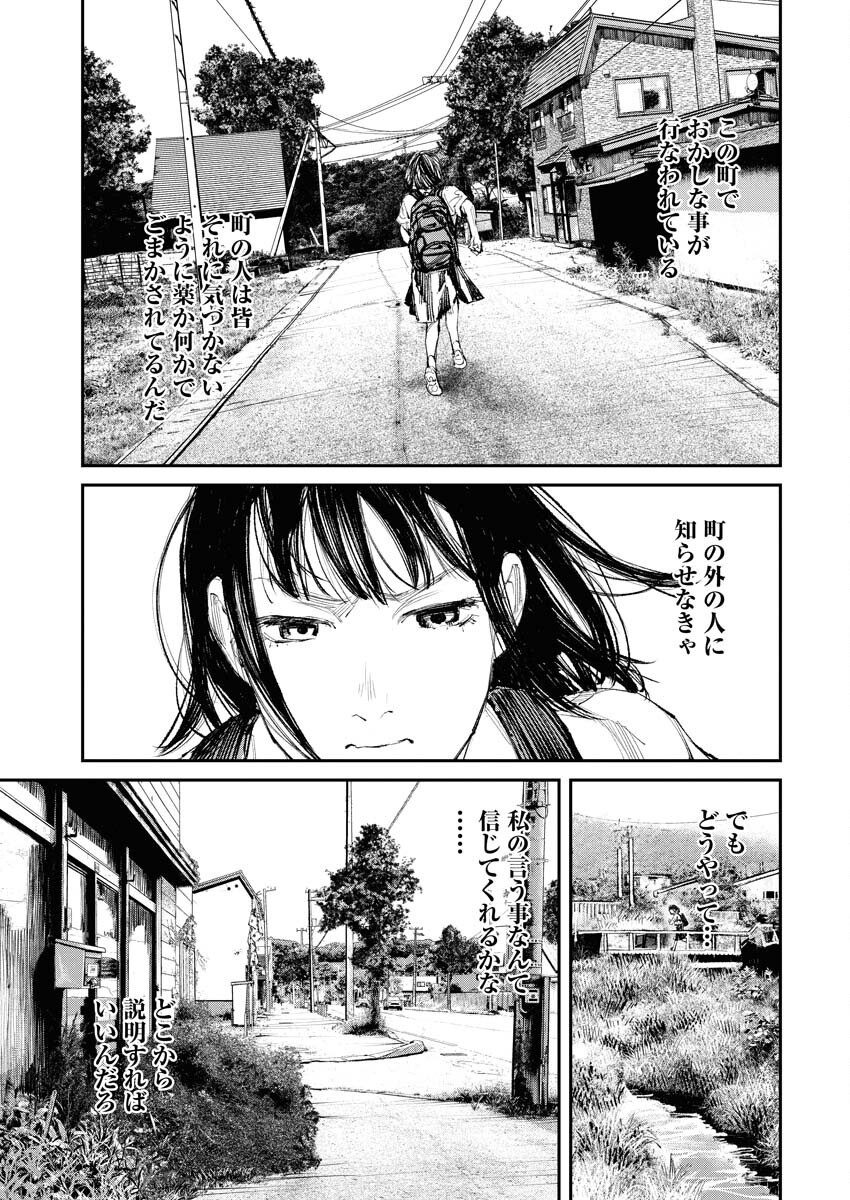 Tonari no Jii-san - Chapter 12 - Page 13
