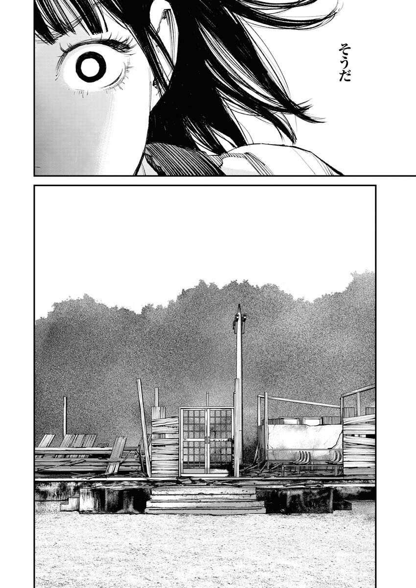 Tonari no Jii-san - Chapter 12 - Page 14