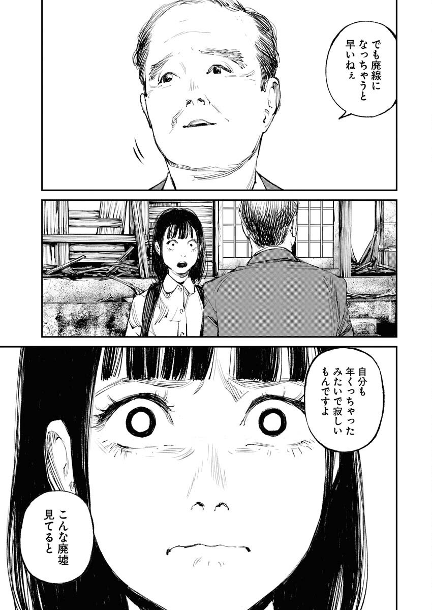 Tonari no Jii-san - Chapter 12 - Page 17