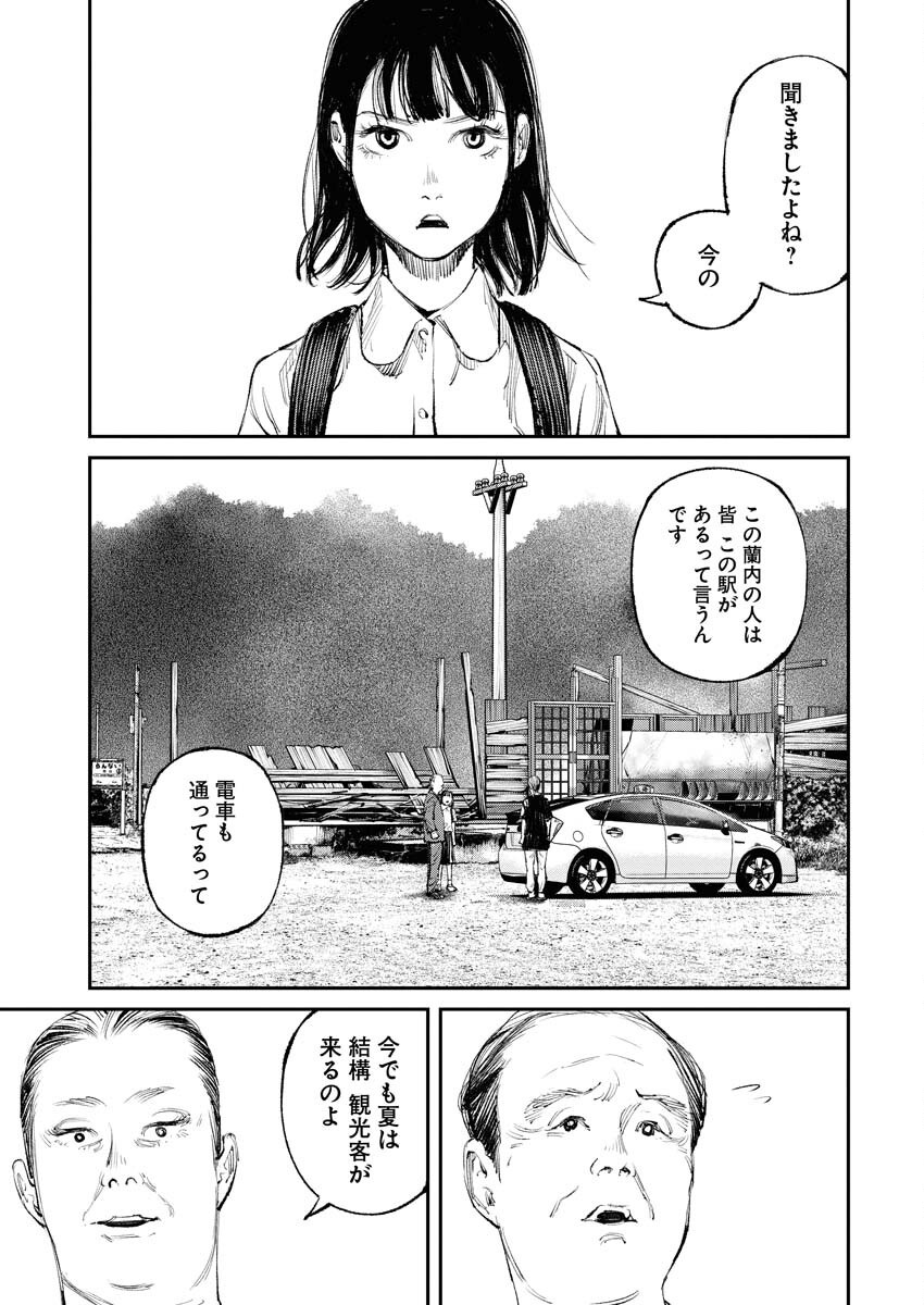 Tonari no Jii-san - Chapter 12 - Page 19