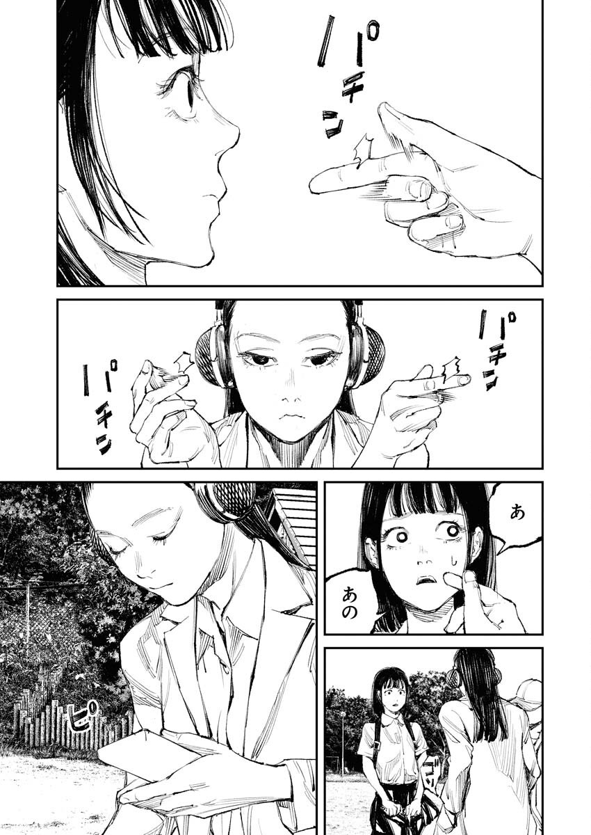 Tonari no Jii-san - Chapter 12 - Page 3